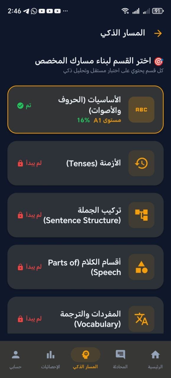 لقطة شاشة من تطبيق Langhub 3